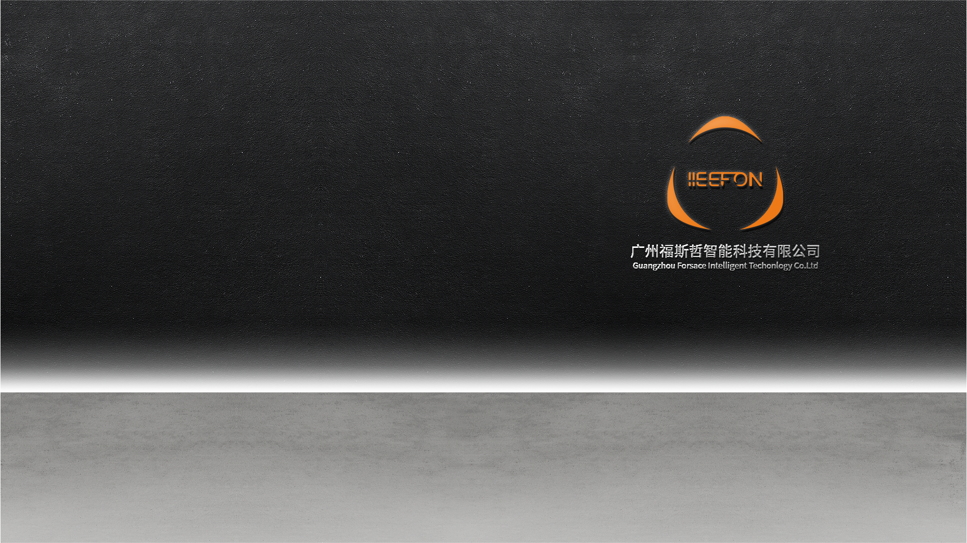 关于我们图片